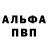 Alpha-PVP кристаллы Cripak Games