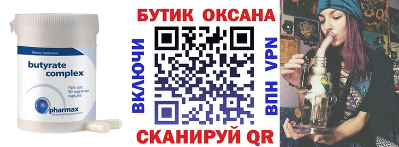 Бутират жидкий экстази  Усолье 