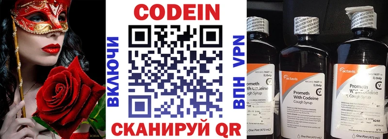 Codein Purple Drank  Усолье 