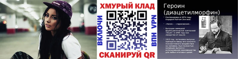 ГЕРОИН хмурый  Усолье 