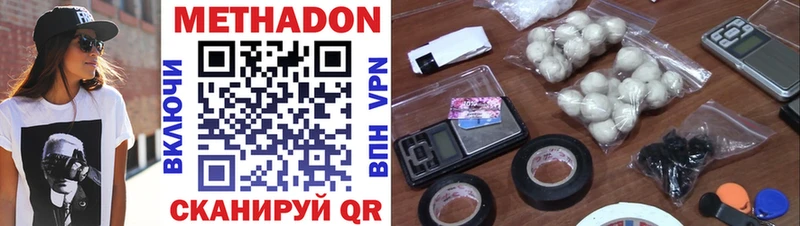 Метадон кристалл  ОМГ ОМГ как войти  Усолье 